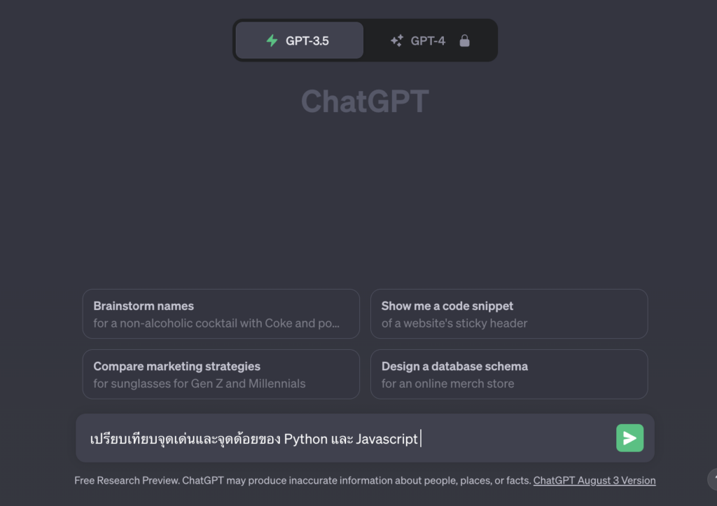 how-to-use-chat-gpt